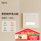 lipro LED人體感應地腳燈86型嵌入式家用走廊樓梯墻角壁腳燈智能小夜燈 象牙白-86型-光感/雷達