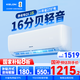 科龍（KELON）空調靜省電掛機 家電國家補貼20% 新一級能效 變頻冷暖 舒適柔風(fēng) 智能wifi 除濕低噪 壁掛式機臥室 1匹 一級能效 時(shí)尚智能空調