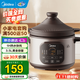 美的（Midea）快燉電燉鍋電砂鍋 燉湯盅電燉盅煲湯鍋電燉鍋紫砂鍋3.5L雙環(huán)火多功能鍋 【熱水快燉】 3.5L DGE35J56