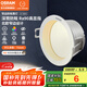 歐司朗（OSRAM）led筒燈嵌入式深杯客廳過(guò)道燈具吊頂防眩筒燈4W4000K暖白開(kāi)孔75mm