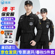 曦雁速干保安工作服套裝男作訓服夏季吸汗透氣短袖速干衣執勤安保制服