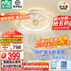 雷士（NVC） 風(fēng)扇燈智能全光譜簡(jiǎn)約超薄帶風(fēng)扇 客廳餐廳臥室房間搖頭吊扇燈 薦！清荷42W/全光譜/智控搖頭