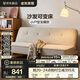 全友家居折疊床家用簡(jiǎn)約現代小戶(hù)型布藝軟包沙發(fā)床一體兩用2025新款 【廠(chǎng)家直發(fā)】月光白|1.8米沙發(fā)床 沙發(fā)可變床|多配色可選|5擋可調