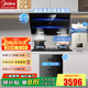 美的（Midea）抽油煙機家用側(cè)吸煙灶套裝21大吸力廚房油煙機灶具套裝三件套脫排油煙機燃氣灶套裝J25S 四件套【搭5.0猛火灶+16L熱水器】天然氣 智能家電