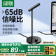 綠聯(lián)USB電腦麥克風(fēng)桌面電容麥電腦臺式筆記本視頻會(huì )議話(huà)筒游戲語(yǔ)音直播適用音箱內置聲卡10934