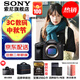 索尼（SONY）ILCE-7M4/A7M4全畫(huà)幅微單數碼相機專(zhuān)業(yè)級a74 α7IV 單機身【贈256G卡+品牌電池+座充+相機包等】 官方標配