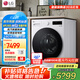 LG14公斤覓境系列全自動(dòng)滾筒洗衣機 家用大容量蒸汽除菌除螨AI變頻直驅360°速凈噴淋高溫洗FY14CJ0E 【雨霧白覓境系列洗衣機丨MAX版】