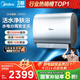 美的（Midea）TECH親膚活水玲瓏超薄60升雙膽扁桶電熱水器3300W水電分離一級能效UDpro國家補貼以舊換新