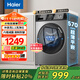 海爾（Haier）洗衣機滾筒全自動(dòng)10公斤/12公斤大容量一級能效超薄機身桶自潔除菌螨家電補貼20%洗衣機 【10公斤滾筒單洗】1.1高洗凈比+頑漬洗去污漬