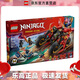 樂(lè )高（LEGO）71844 忍者組合戰車(chē) 幻影忍者系列兒童玩具情人節禮物