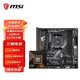 AMD 銳龍5代CPU搭華碩 主板CPU套裝 板U套裝 技嘉B550M AORUS ELITE小雕 R7 5700X(散片)