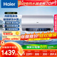 海爾（Haier）國家補貼20%電熱水器80升 JH7 無(wú)垢鮮活水凈膚洗 免清洗 3300W變頻速熱 一級能效節能 家用儲水式