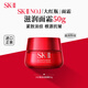 SK-II大紅瓶面霜50g滋潤版抗衰老skii進(jìn)口 女生生日禮物