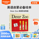 小彼恩毛毛蟲(chóng)點(diǎn)讀筆配套書(shū) Dear Zoo嬰幼兒童英語(yǔ)啟蒙 親愛(ài)的動(dòng)物認知科普趣味點(diǎn)讀書(shū) 兒童繪本讀物 親愛(ài)的動(dòng)物園 點(diǎn)讀版