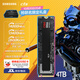 三星（SAMSUNG）新品9100 PRO固態(tài)硬盤(pán)PCIe5.0 x 4協(xié)議 4T容量順序讀速至高可達14800MB/s 隨機讀速至高2200K IOPS 9100 PRO 4T