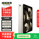 Apple 蘋(píng)果平板電腦 iPad Air5 10.9英寸 2022年款 二手平板電腦 星光色 256G