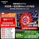 創(chuàng)維電視75A4F Pro 75英寸電視機mini led 低反屏4+64G 75吋國家補貼一級能效 4k液晶平板游戲 A4F升級