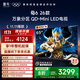 FFALCON雷鳥(niǎo)鶴626款 65英寸 萬(wàn)象分區(qū)QD-MiniLED1100nits 高階HVA安橋音響288Hz高刷 平板游戲電視65R69A