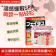 久光制藥溫感久光貼日本膏藥腰椎止痛關(guān)節酸痛進(jìn)口久光貼藥膏斐特斯5.0溫感20貼（7cm*10cm） 撒隆巴斯升級版