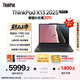 ThinkPad 【國(guó)家補(bǔ)貼20%】X13 聯(lián)想輕薄筆記本電腦 銳龍AI 7 PRO 350 32G 512GB 100%sRGB高色域商務(wù)辦公本