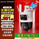 樂橙室外4G攝像頭監(jiān)控 終身免流量TS7C雙攝高清 商用家用戶外無限免流監(jiān)控 360度無死角帶夜視全彩防水
