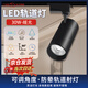 開(kāi)爾照明（CARE）LED軌道燈射燈 黑殼 服裝店超展廳射燈背景墻明裝軌道射燈 3000K 30W 暖光