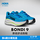 HOKA新款男款夏季邦代9公路跑步鞋BONDI 9輕盈舒適緩震 【新色】天際藍/霍伽藍 42.5