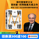營銷管理 第16版 2022新版 菲利普科特勒 凱文萊恩凱勒 亞歷山大切爾內(nèi)夫 著 劉潤推薦  中信出版社圖書 單書