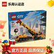 樂(lè )高（LEGO）city城市系列火車(chē)消防車(chē)挖掘機6歲+兒童拼搭玩具生日禮物 60409 黃色移動(dòng)式工程起重機