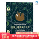 后浪官方正版 地球上最孤單的動(dòng)物 43種瀕危動(dòng)物插畫(huà)集 涂色書(shū)女王米莉?瑪洛塔新作 兒童科普書(shū)籍