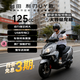 破界uy款125cc燃油踏板摩托車(chē)外賣(mài)騎手上班家用2025款新款可上牌鈦灰