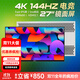 iPlaoeLG面板27英4K144HZ鏡面IPS屏1ms內(nèi)置音箱HDR600 PS5電競(jìng)顯示器HDMI 2.1 27英寸4k144hz鏡面屏【無(wú)底坐版】