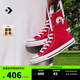匡威（Converse）官方 All Star七夕男女美拉德高幫帆布鞋紅色101013 101013/紅色 38