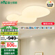 雷士（NVC）全光譜護眼吸頂燈套餐led奶油風(fēng)智能客廳燈臥室燈 云夢(mèng) 云夢(mèng)-智能護眼客廳燈