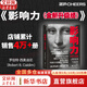 【正版包郵】影響力 全新升級版 羅伯特·西奧迪尼 著(zhù) 社會(huì )心理學(xué)領(lǐng)域的“現代漢語(yǔ)詞典” 說(shuō)服心理學(xué) 更新多達10萬(wàn)字 增加5年來(lái)近50個(gè)新商業(yè)案例 新華書(shū)店旗艦店經(jīng)典著(zhù)作圖書(shū)書(shū)籍 影響力 全新升級版【