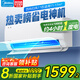 美的（Midea）空調(diào)1.5匹/大一匹家電國家補(bǔ)貼20% 2025酷省電新一級(jí)能效節(jié)能變頻冷暖掛機(jī)防直吹大風(fēng)口臥室空調(diào) 大1匹 一級(jí)能效 （酷省電） 省電節(jié)能