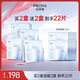 珀萊雅（PROYA）源力面膜2.0 曬后修護舒緩敏感補水保濕面膜女男10片 生日禮物