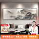 普獸 山水畫(huà)靠山圖客廳掛畫(huà)新中式沙發(fā)背景墻裝飾畫(huà)辦公室招財壁畫(huà) 山水情意-02 210*70CM