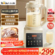 小熊（Bear）破壁機家用多功能降噪預約全自動(dòng)免過(guò)濾豆漿機榨汁機料理機1.75升大容量3-5人G12H1【國家補貼】