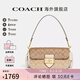COACH/蔻馳 官方授權女士休閑百搭單肩斜挎手提包七夕情人節禮物 淺卡其色CH506IMOT4