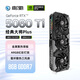 影馳 GeForce RTX 5060 Ti 經(jīng)典大將Plus  8GB GDDR7 DLSS 4 電競光追游戲/AI本地部署顯卡 