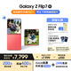 三星Samsung Galaxy Z Flip7 折疊屏手機 4.1英寸超大智能外屏 AI手機 徐明浩同款12GB+256GB 珊瑚紅