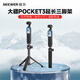紐爾（NEEWER）適用DJl 大疆pocket3三腳架手機自拍桿落地支架靈眸口袋相機延長(cháng)桿手持便攜三角架