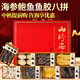 神農(nóng)金康魚膠海參【八方獻瑞】鮑魚松茸黑松露海鮮禮盒中秋禮品送禮送長輩