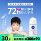 屈臣氏妮維雅爽身走珠液50ml腋下滾珠新舊包裝隨機發(fā)貨 50ml 1瓶 精華爽身走珠液 50ml