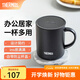 膳魔師（THERMOS） 不銹鋼時(shí)尚簡(jiǎn)約帶蓋牛奶咖啡杯辦公水杯把手杯可團購定制刻字JDG JDG-351黑色