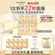 科蘭黎（GALENIC）嫩白小金珠面膜12顆 美白補水保濕護膚品次拋 護膚品