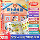孩悅 愛(ài)上幼兒園全能發(fā)聲書(shū) 寶寶入園準備入園知道會(huì )說(shuō)話(huà)的早教點(diǎn)讀發(fā)聲書(shū)幼兒?jiǎn)⒚烧J知兒童繪本有聲讀物開(kāi)學(xué)季年貨節禮物新年禮物 點(diǎn)讀書(shū) 發(fā)聲書(shū) 有聲書(shū) 早教發(fā)聲書(shū)
