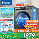海爾（Haier）【24年新品】超薄滾筒洗衣機全自動單洗 8公斤大容量 小戶型嵌入不占地 家電補貼以舊換新 【新品507s】417mm超薄嵌入+新衣洗+特漬洗