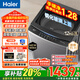 海爾【25年新品】波輪洗衣機全自動(dòng)手搓式防纏繞 家用大容量上翻蓋直驅變頻除菌螨一級能效補貼20% 【新款爆品】12kgBS50E仿生手搓+防纏繞
